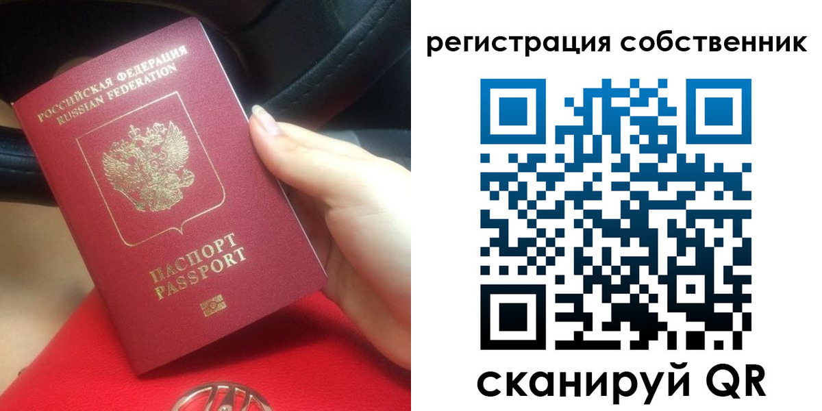 временная прописка в Мензелинске