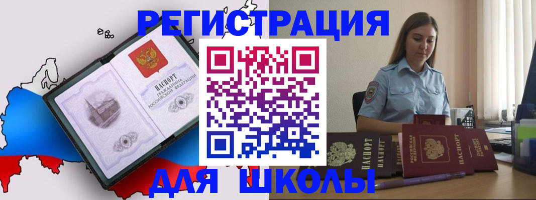 временная регистрация в Мензелинске