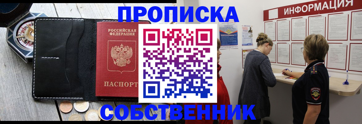 найти адрес прописки в Мензелинске