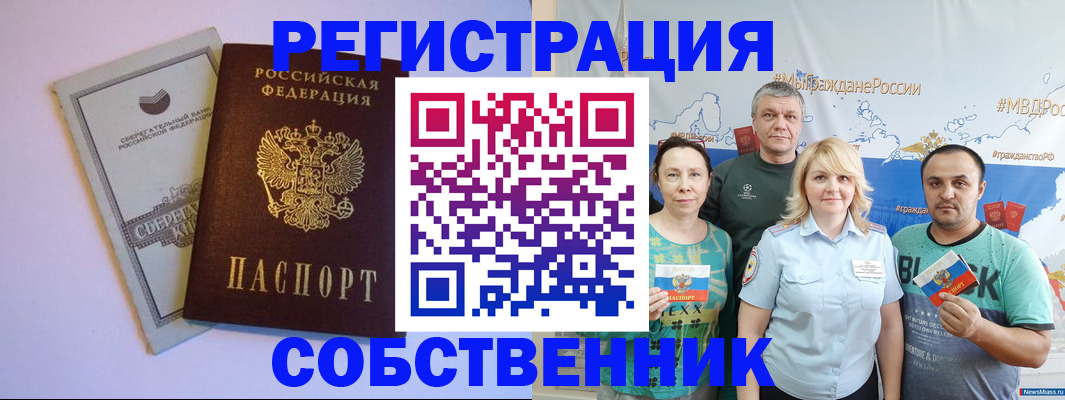 прописка для кредита в Мензелинске